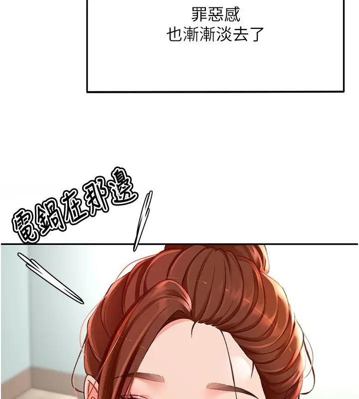 漫画《顶加套房的春天》第3话第131张图
