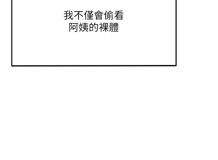 漫画《顶加套房的春天》第3话第134张图