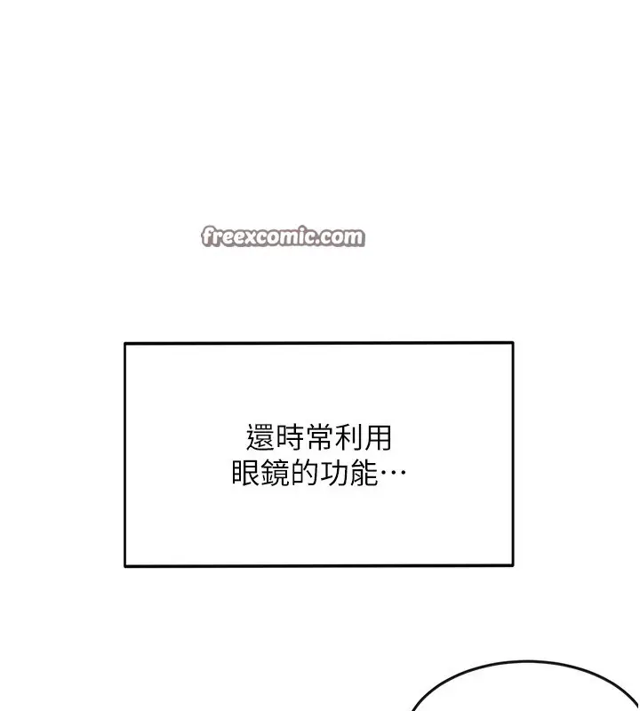 漫画《顶加套房的春天》第3话第135张图