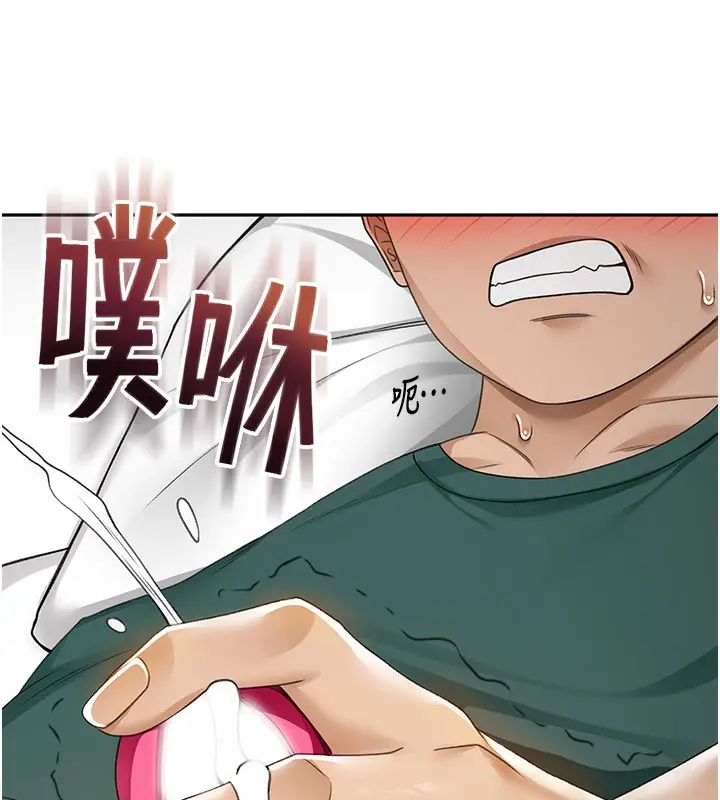 漫画《顶加套房的春天》第3话第139张图