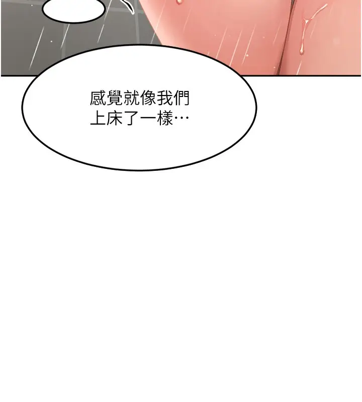 漫画《顶加套房的春天》第3话第14张图