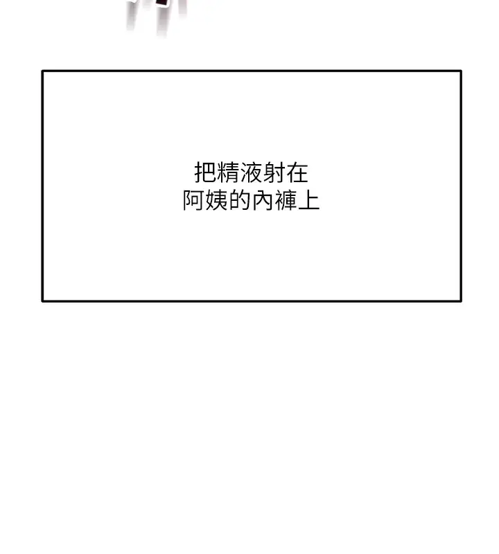 漫画《顶加套房的春天》第3话第141张图