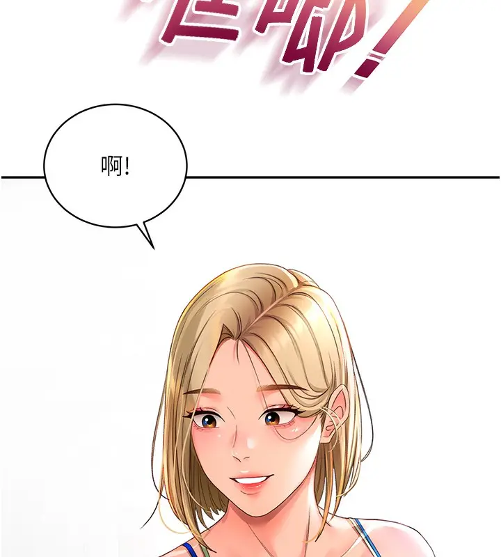 漫画《顶加套房的春天》第3话第145张图