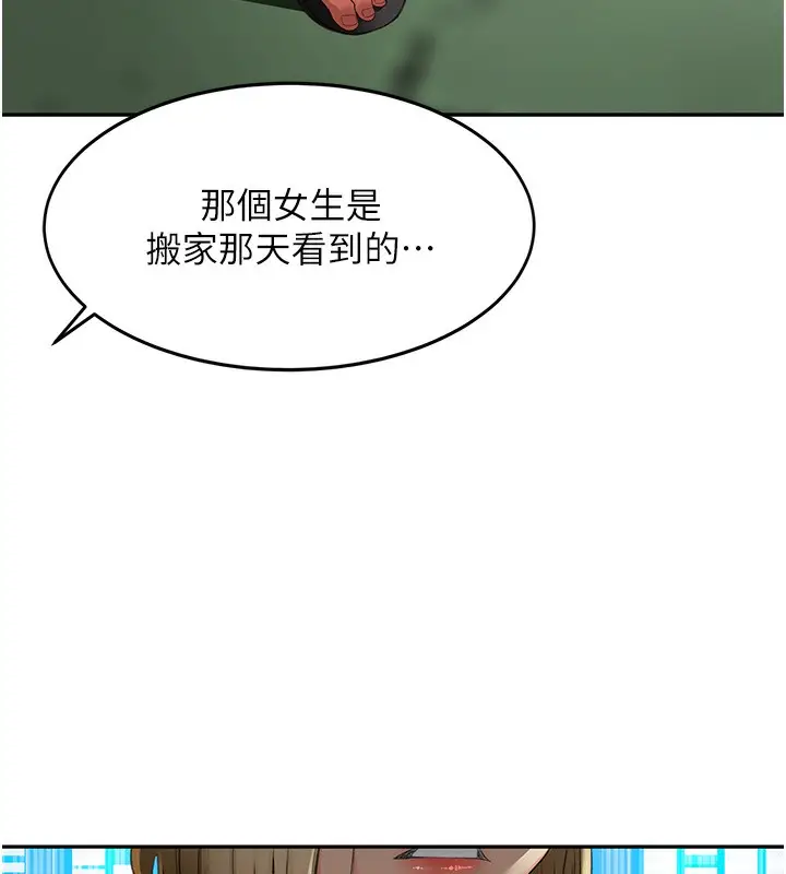 漫画《顶加套房的春天》第3话第148张图