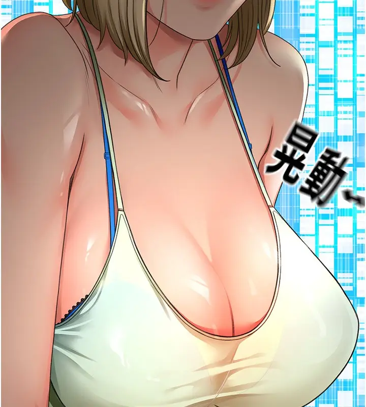 漫画《顶加套房的春天》第3话第149张图