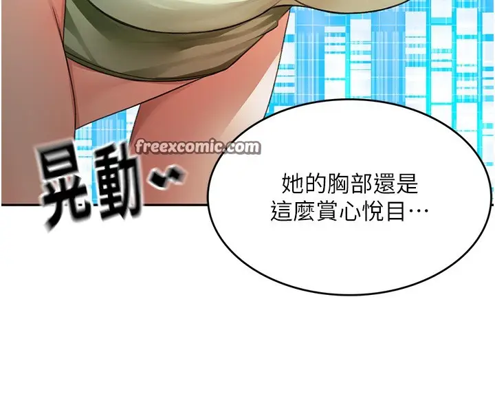 漫画《顶加套房的春天》第3话第150张图