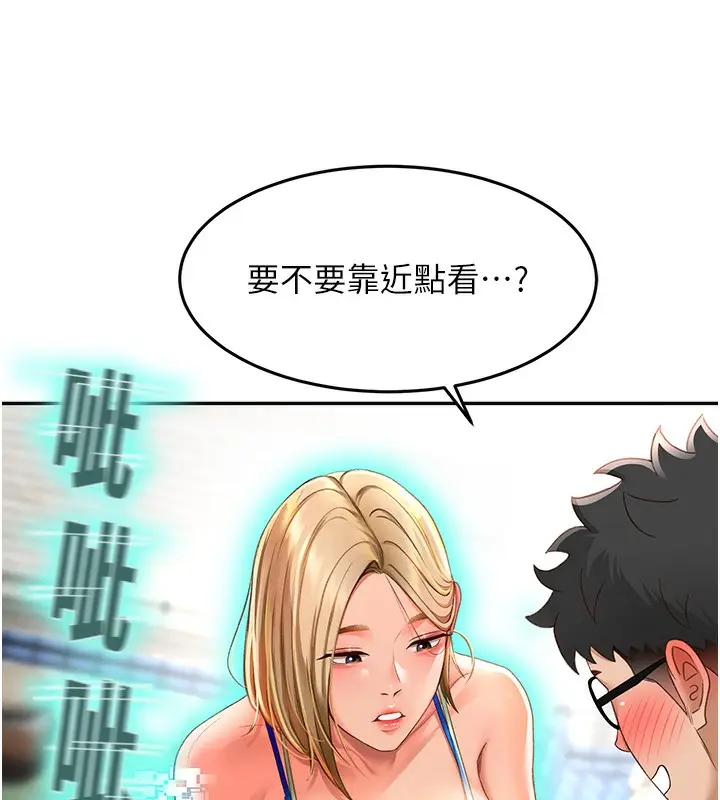 漫画《顶加套房的春天》第3话第151张图