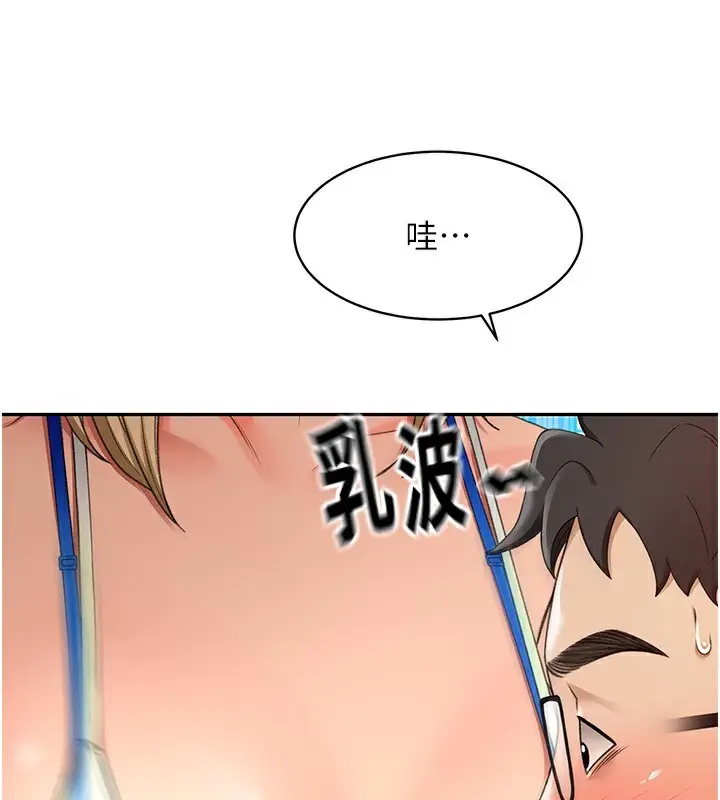 漫画《顶加套房的春天》第3话第154张图