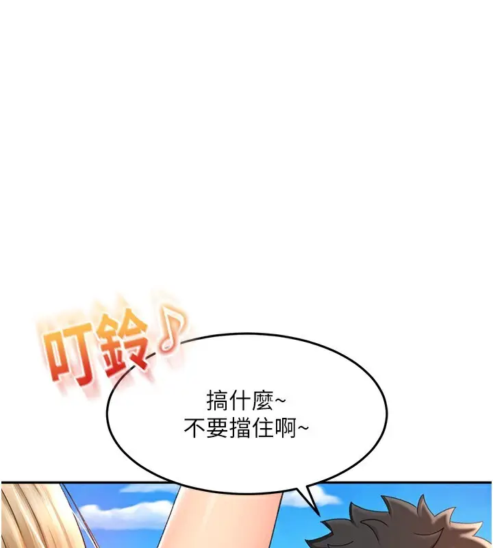 漫画《顶加套房的春天》第3话第156张图