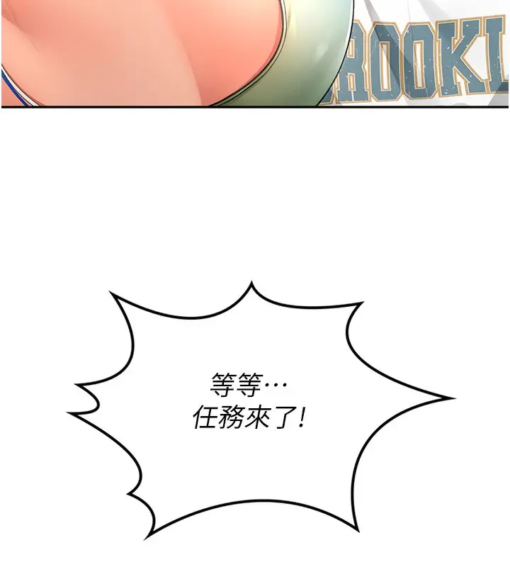 漫画《顶加套房的春天》第3话第158张图