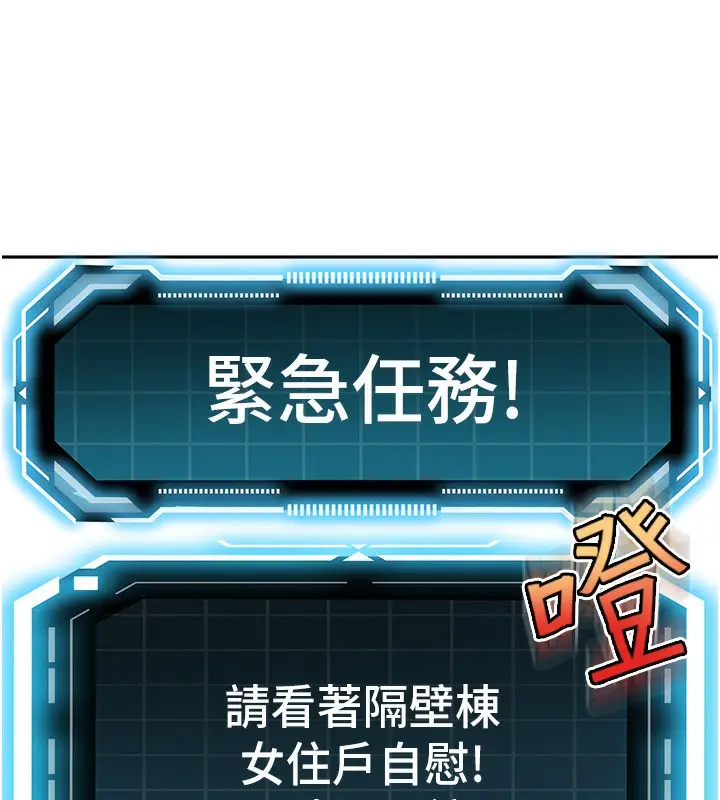漫画《顶加套房的春天》第3话第159张图
