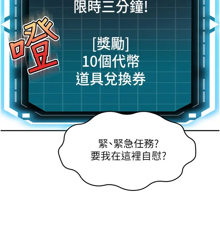 漫画《顶加套房的春天》第3话第160张图