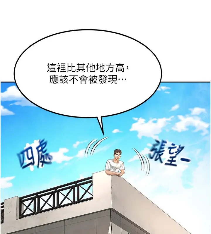 漫画《顶加套房的春天》第3话第163张图