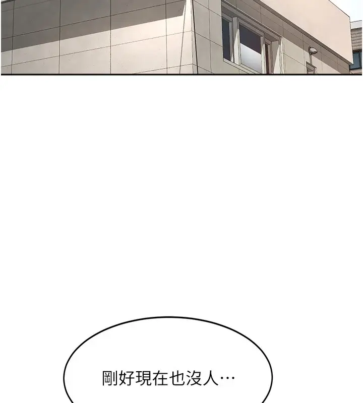漫画《顶加套房的春天》第3话第164张图