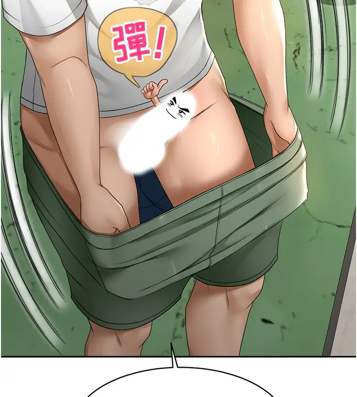漫画《顶加套房的春天》第3话第168张图