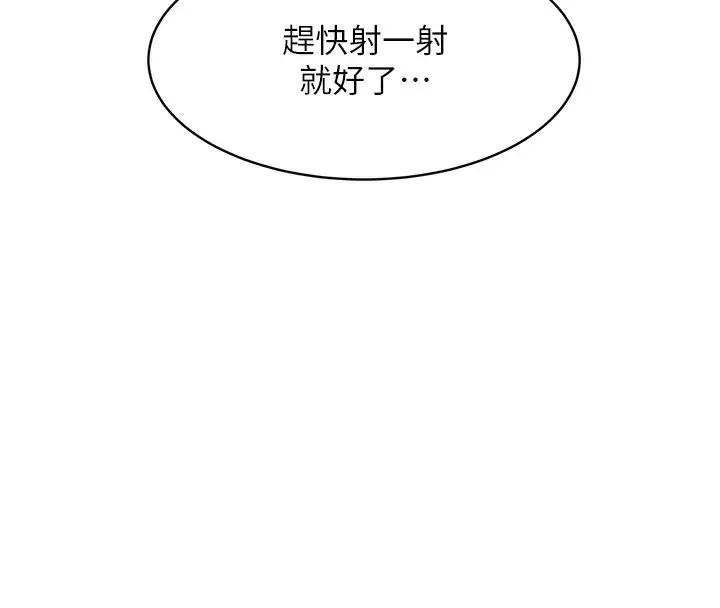 漫画《顶加套房的春天》第3话第169张图