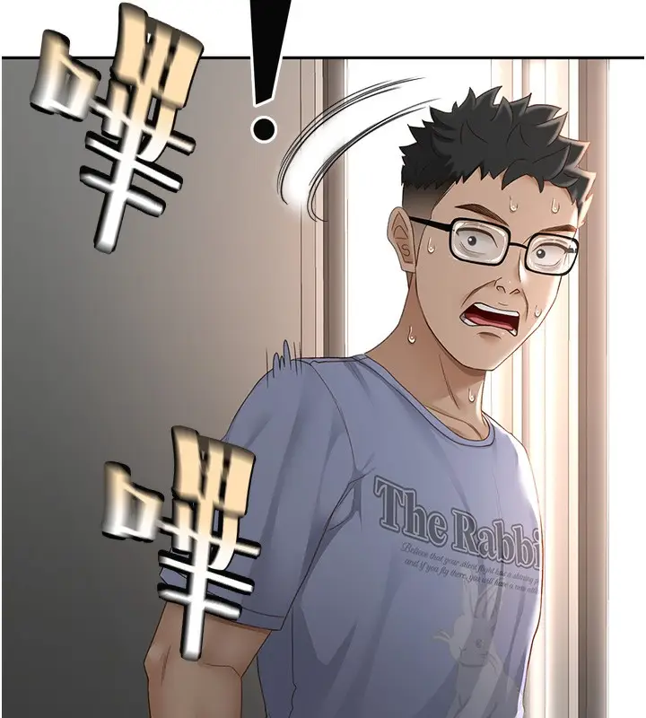 漫画《顶加套房的春天》第3话第17张图
