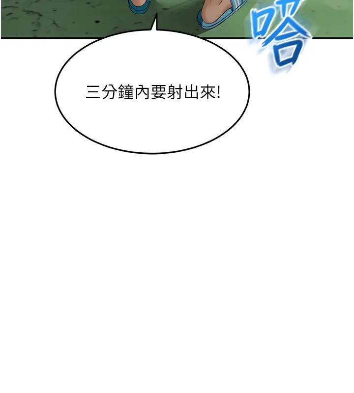 漫画《顶加套房的春天》第3话第172张图