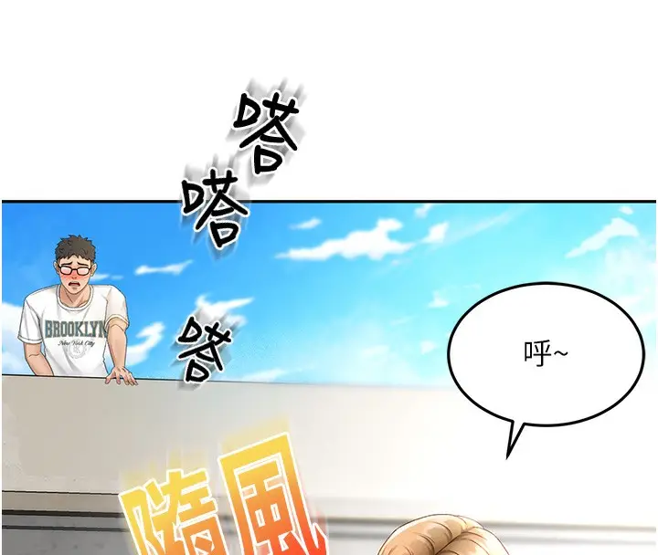 漫画《顶加套房的春天》第3话第177张图