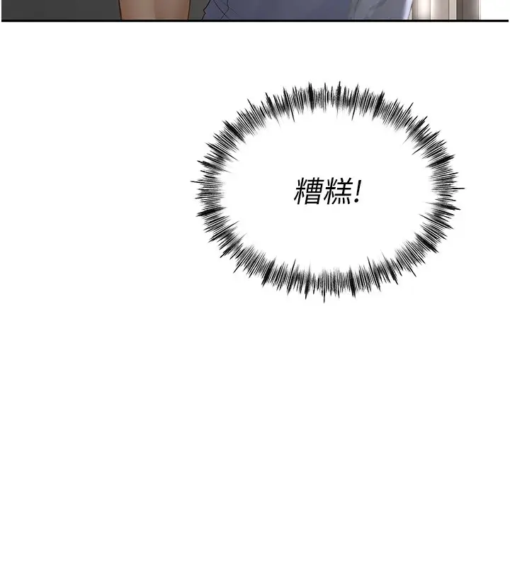 漫画《顶加套房的春天》第3话第18张图