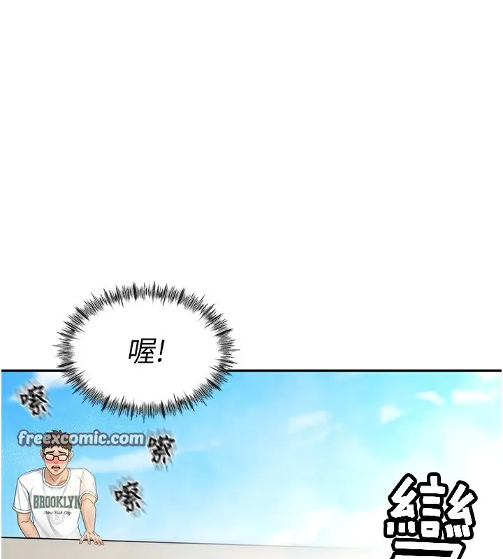 漫画《顶加套房的春天》第3话第180张图