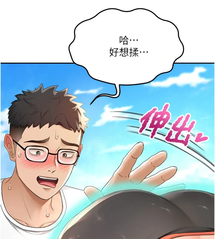 漫画《顶加套房的春天》第3话第186张图