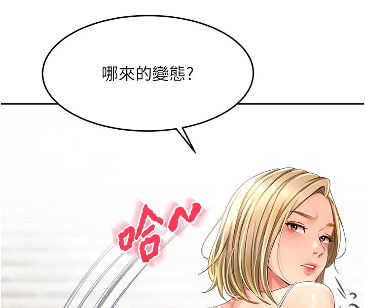 漫画《顶加套房的春天》第3话第193张图
