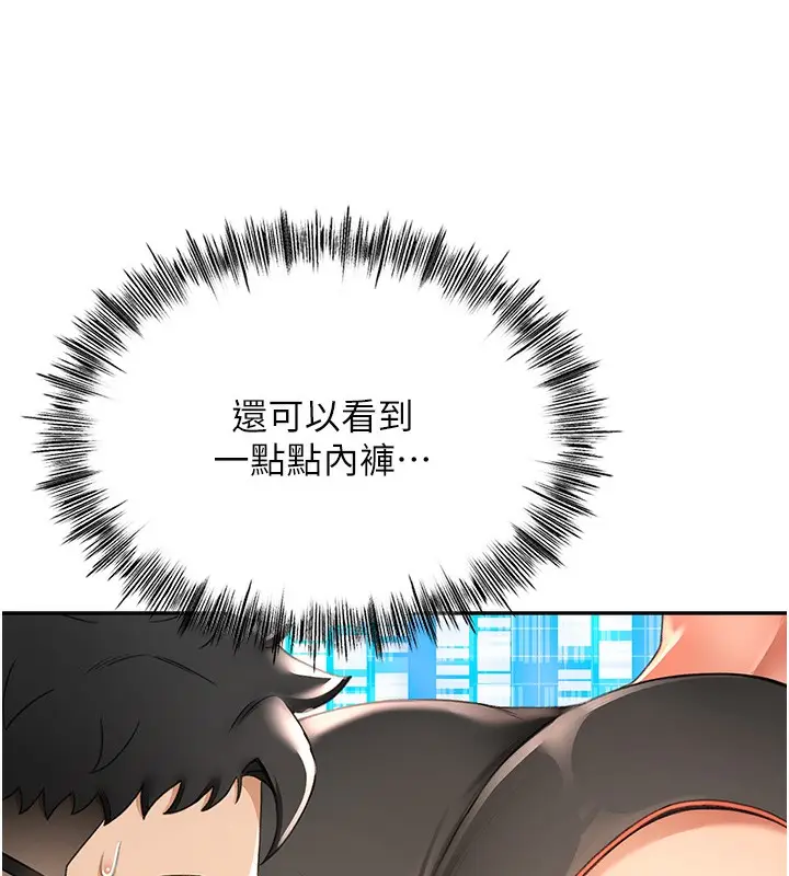 漫画《顶加套房的春天》第3话第196张图