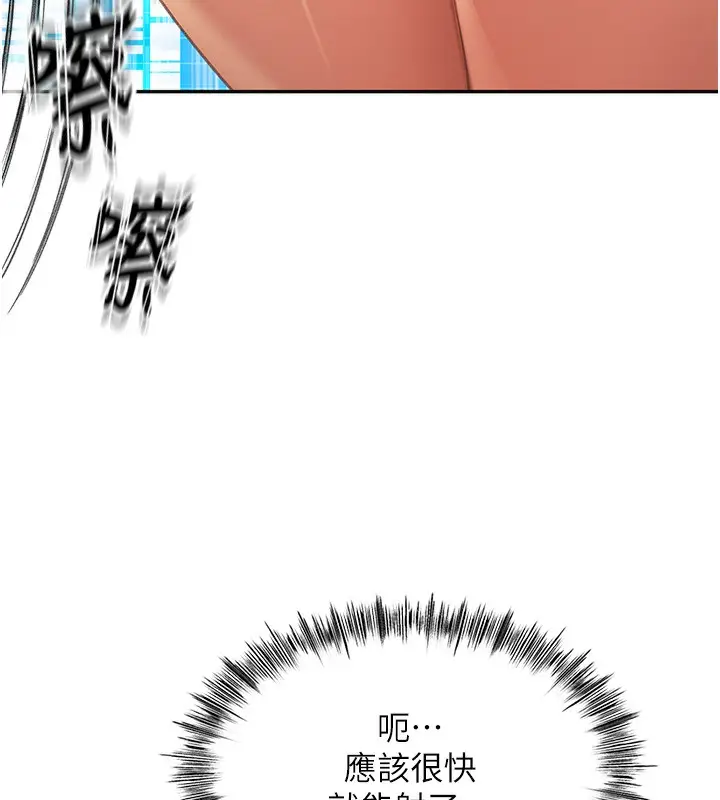 漫画《顶加套房的春天》第3话第198张图