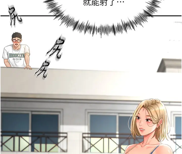 漫画《顶加套房的春天》第3话第199张图