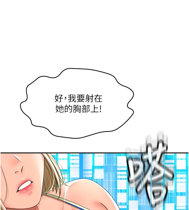 漫画《顶加套房的春天》第3话第201张图