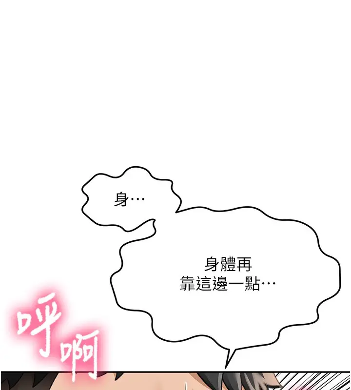 漫画《顶加套房的春天》第3话第204张图