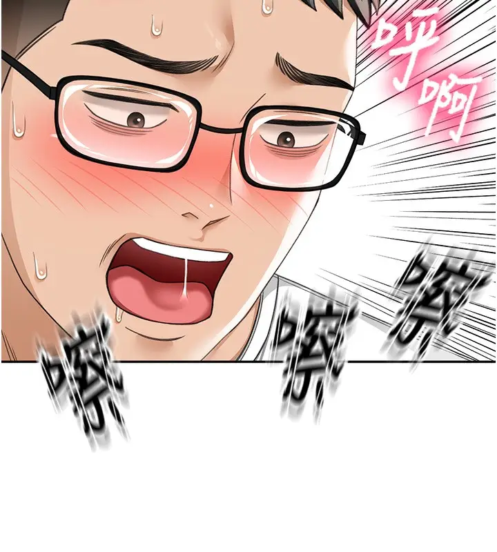 漫画《顶加套房的春天》第3话第205张图