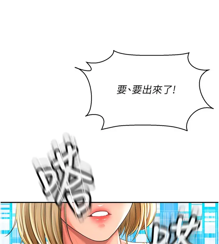 漫画《顶加套房的春天》第3话第206张图