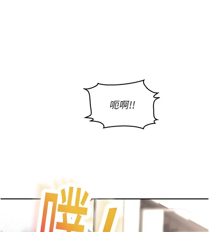 漫画《顶加套房的春天》第3话第209张图