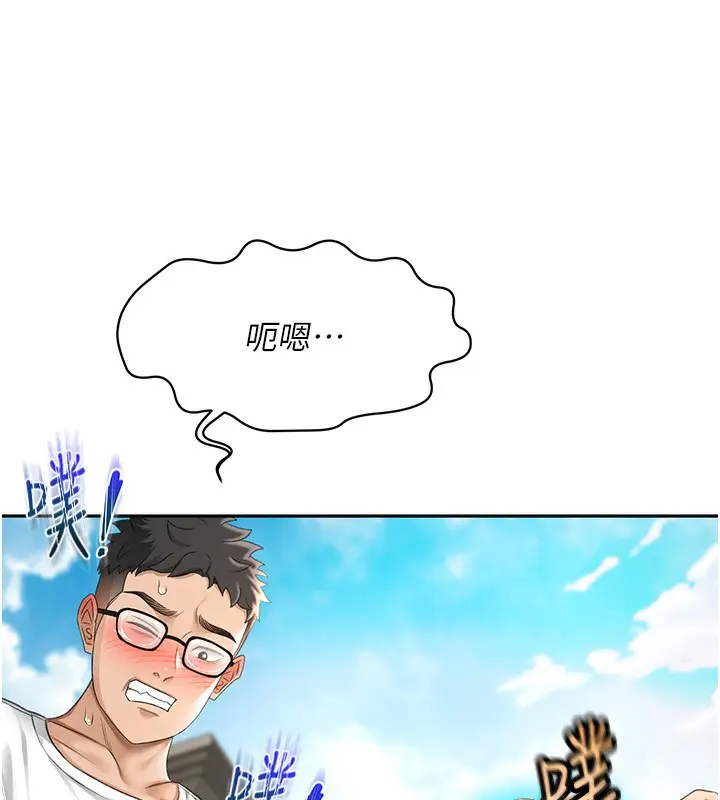 漫画《顶加套房的春天》第3话第217张图