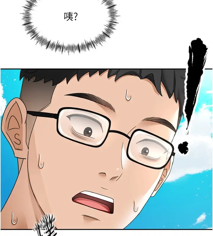 漫画《顶加套房的春天》第3话第222张图