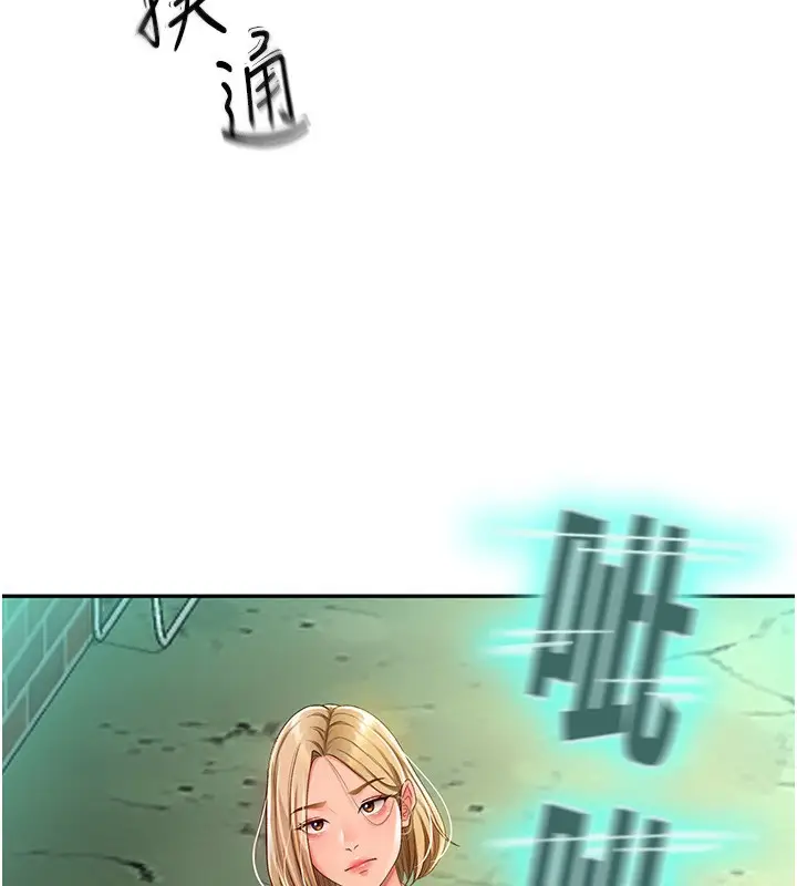 漫画《顶加套房的春天》第3话第223张图