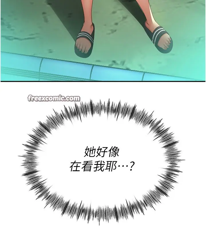 漫画《顶加套房的春天》第3话第225张图