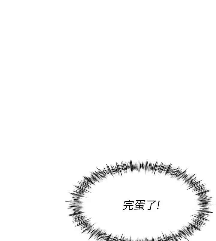 漫画《顶加套房的春天》第3话第25张图