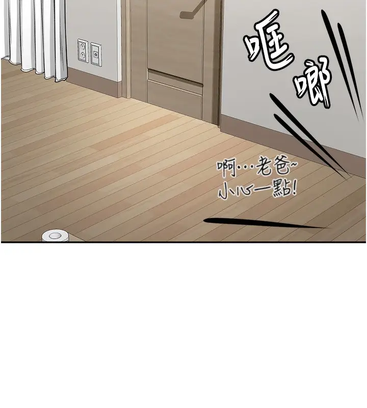漫画《顶加套房的春天》第3话第29张图