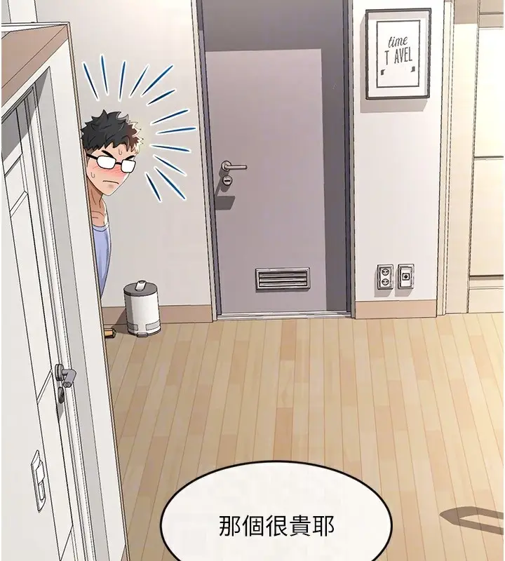 漫画《顶加套房的春天》第3话第33张图