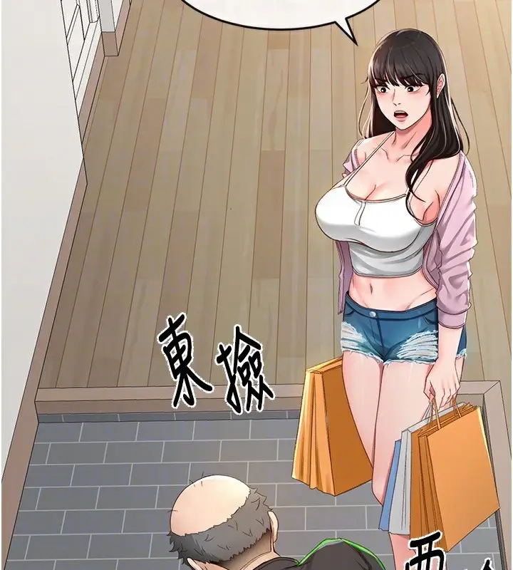 漫画《顶加套房的春天》第3话第34张图