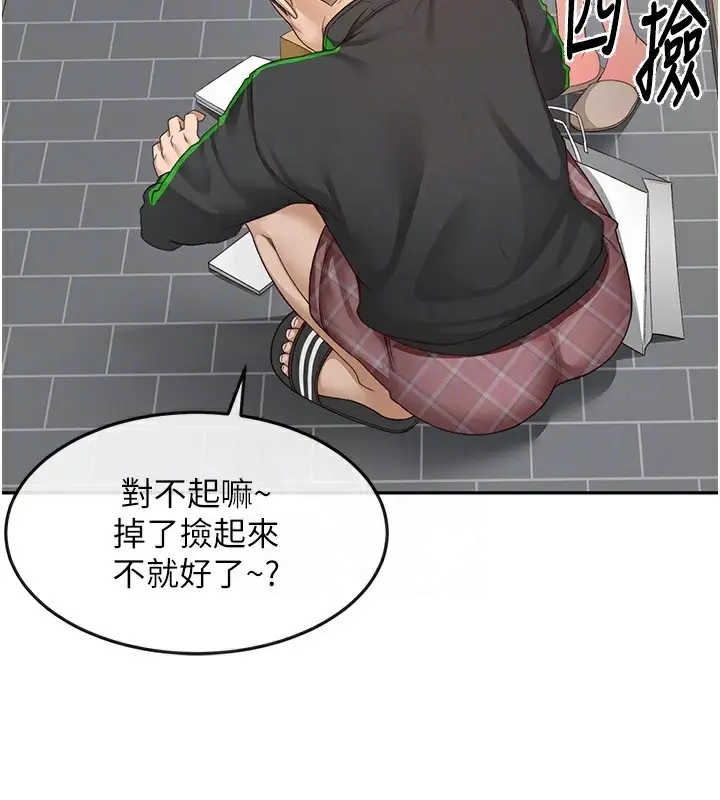 漫画《顶加套房的春天》第3话第35张图
