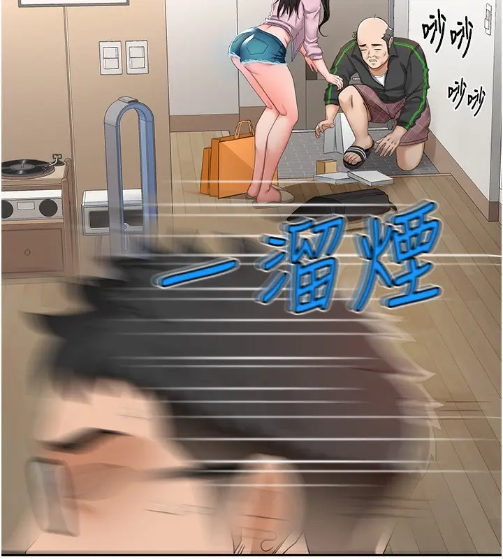 漫画《顶加套房的春天》第3话第37张图