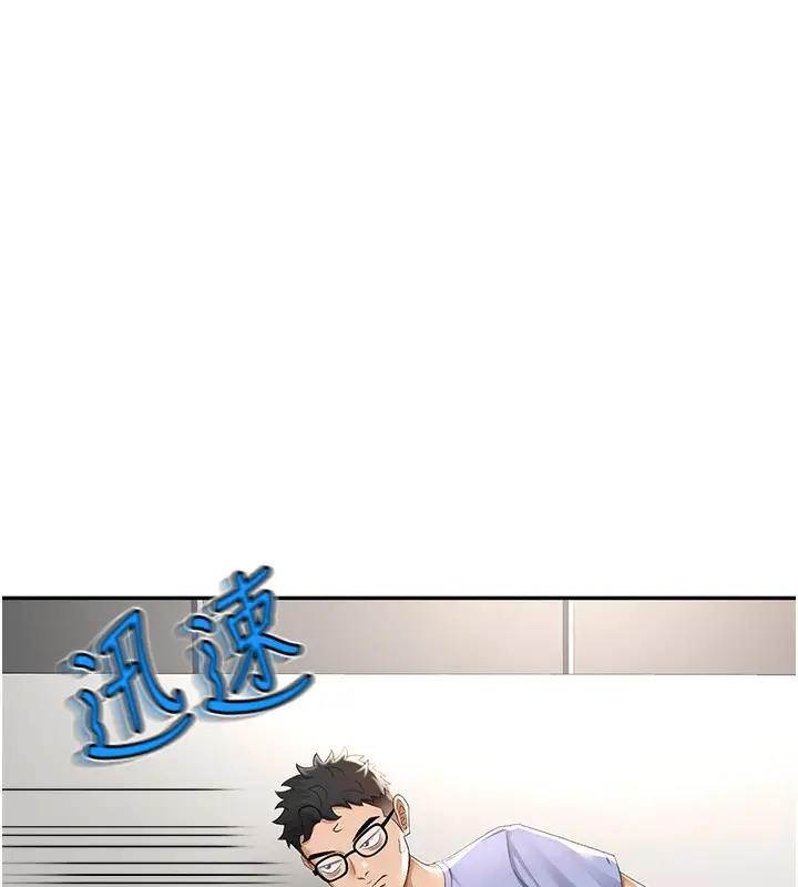 漫画《顶加套房的春天》第3话第38张图