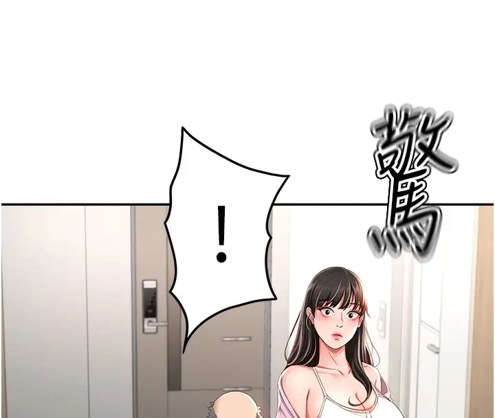 漫画《顶加套房的春天》第3话第40张图