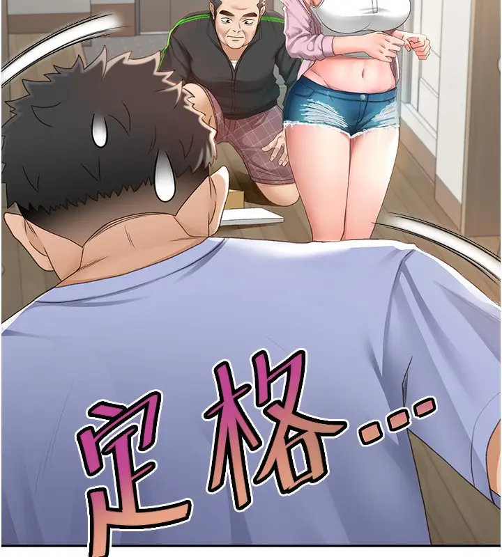 漫画《顶加套房的春天》第3话第41张图