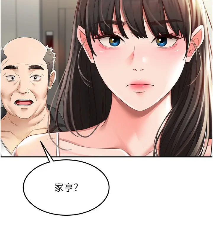 漫画《顶加套房的春天》第3话第43张图