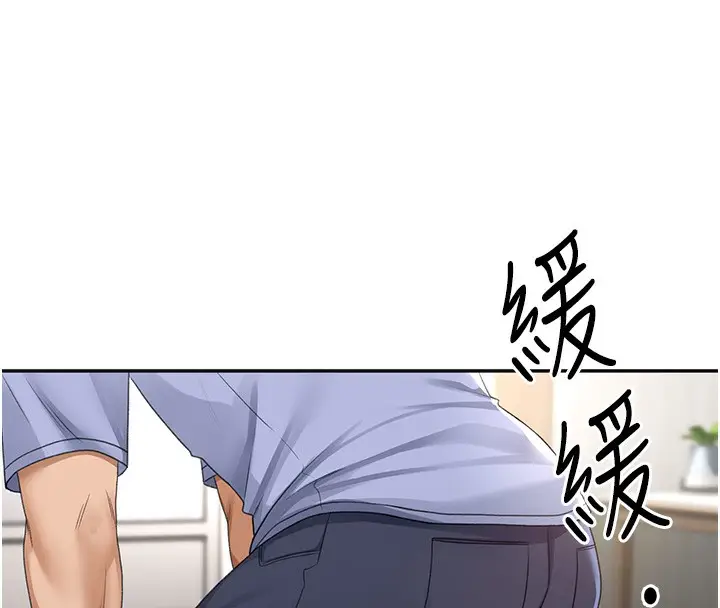 漫画《顶加套房的春天》第3话第44张图